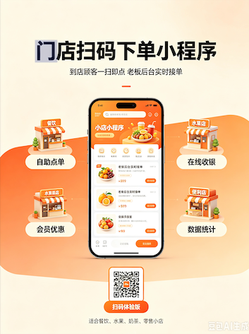 果蔬店团购场景
